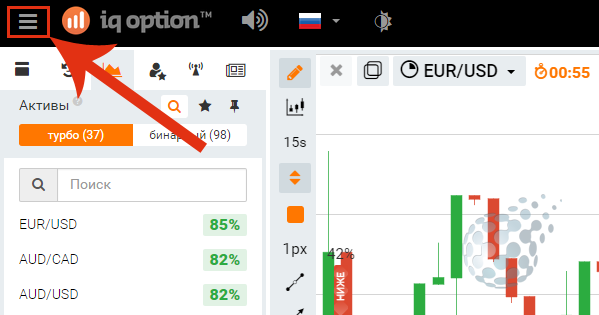 Меню у IQ Option